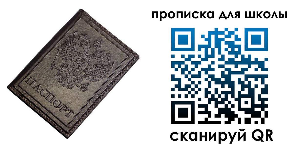 временная регистрация в Аксае