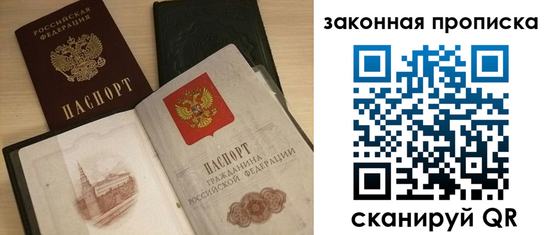 прописка от собственника в Аксае
