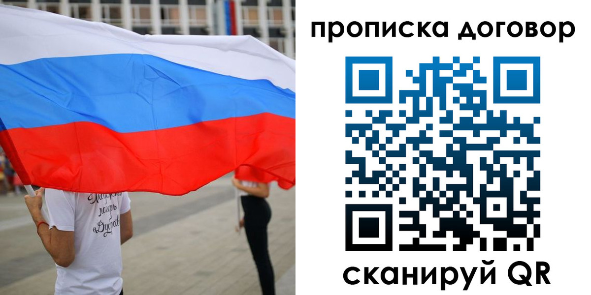 временная регистрация законно в Аксае