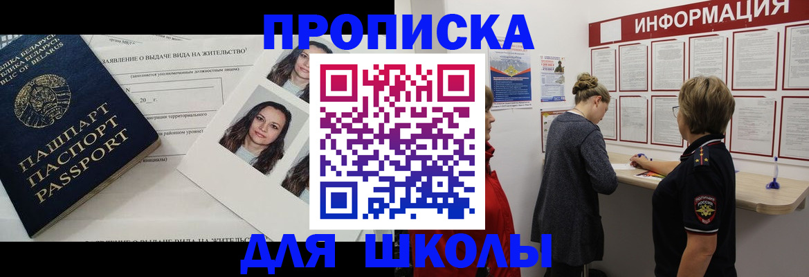 временная регистрация поиск в Аксае