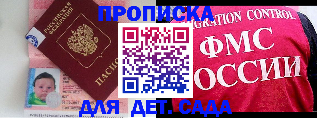 временная регистрация собственник в Аксае