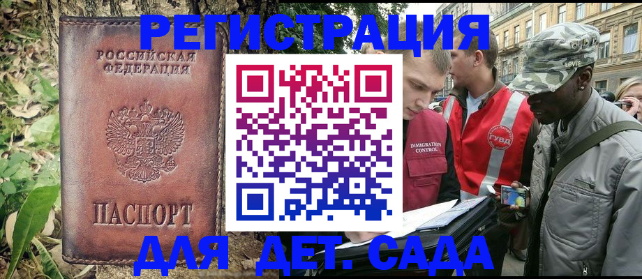 прописка регистрация в Аксае