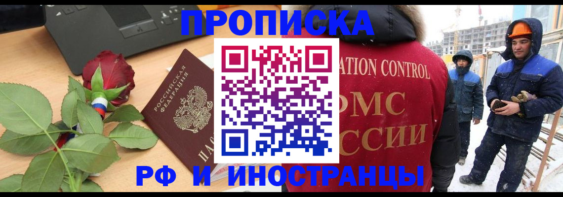 временная регистрация в Аксае