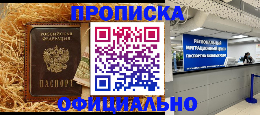 временная регистрация поиск в Аксае