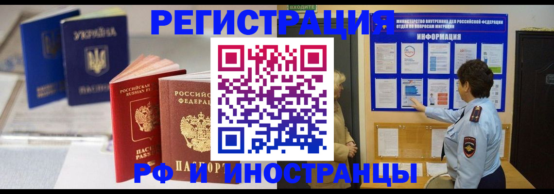 временная регистрация гарантия в Аксае